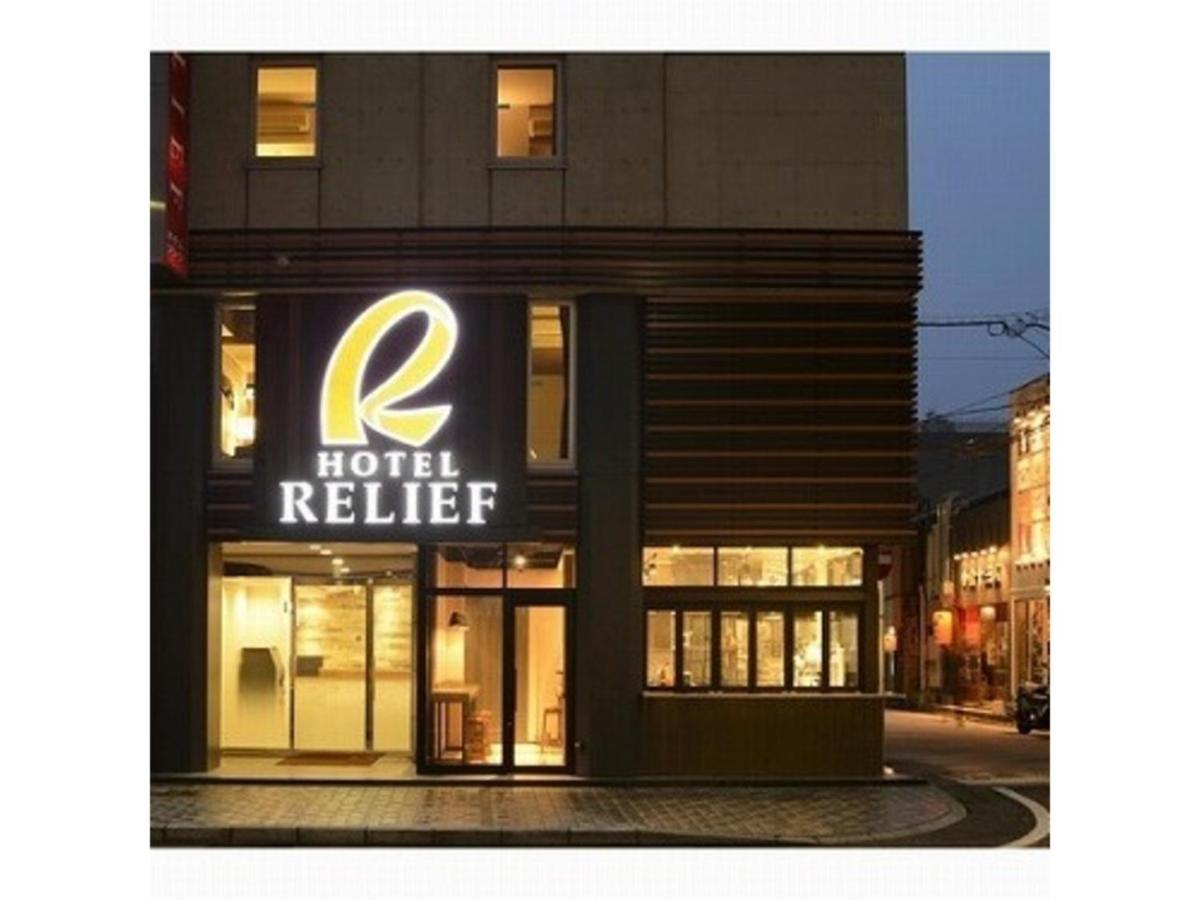 Hotel Relief Kokura Station Kitakyushu Luaran gambar