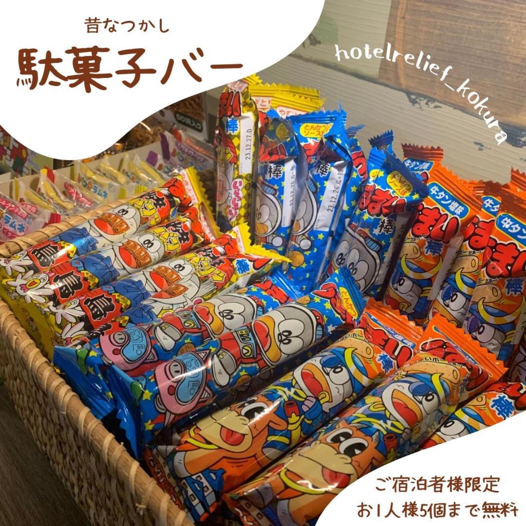 Hotel Relief Kokura Station Kitakyushu Luaran gambar