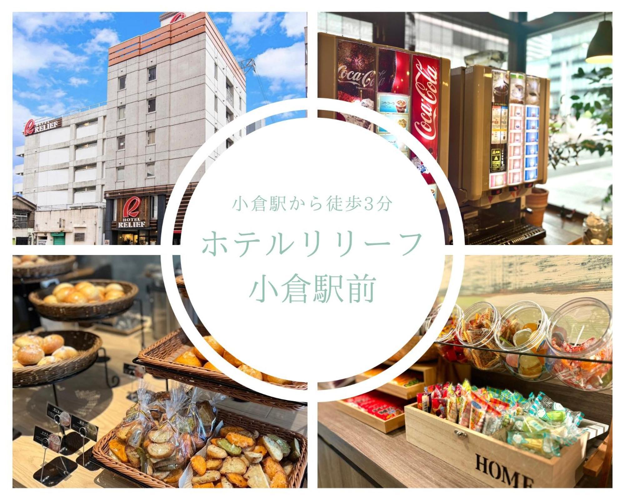 Hotel Relief Kokura Station Kitakyushu Luaran gambar
